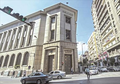 البنك المركزى